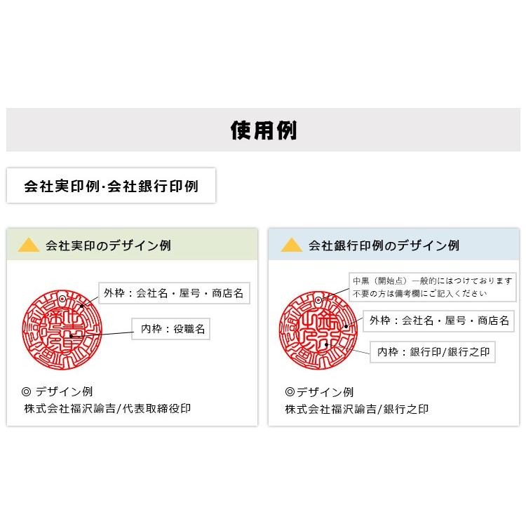 【10年保証】印鑑 柘 会社印鑑 アカネ 会社印鑑セット 会社設立 会社印 代表取締役印 法人印 会社 柘 法人[天丸]16.5mm/18.0mm　送料無料｜hkse｜03