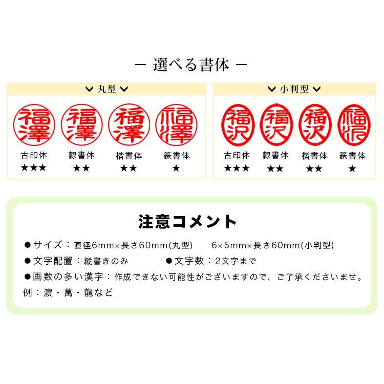 印鑑 印袋付き 訂正印 6 0mm 送料無料 印鑑セット 女性 はんこ かわいい いんかん はんこ 実印 銀行印 認印 訂正印 目印付き 柘訂正印 6mm 小判型 2tg Ts 2in1 Bag ハンコセレクト 通販 Yahoo ショッピング