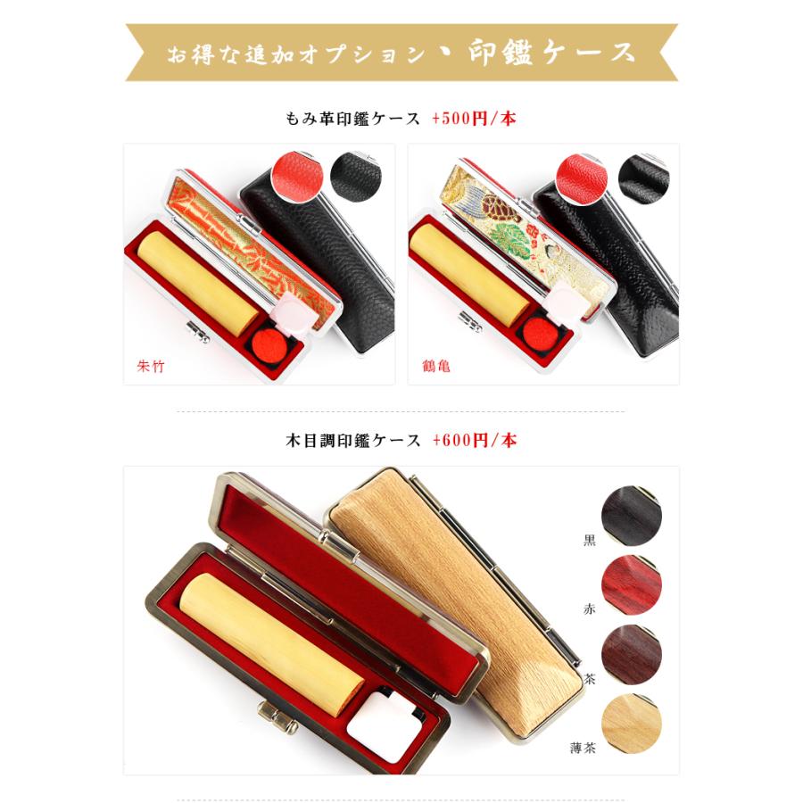 木製印鑑3本セット 専用ケース付き 印鑑 3本セット 女性 実印 銀行印 認印 かわいい印鑑 木製印鑑