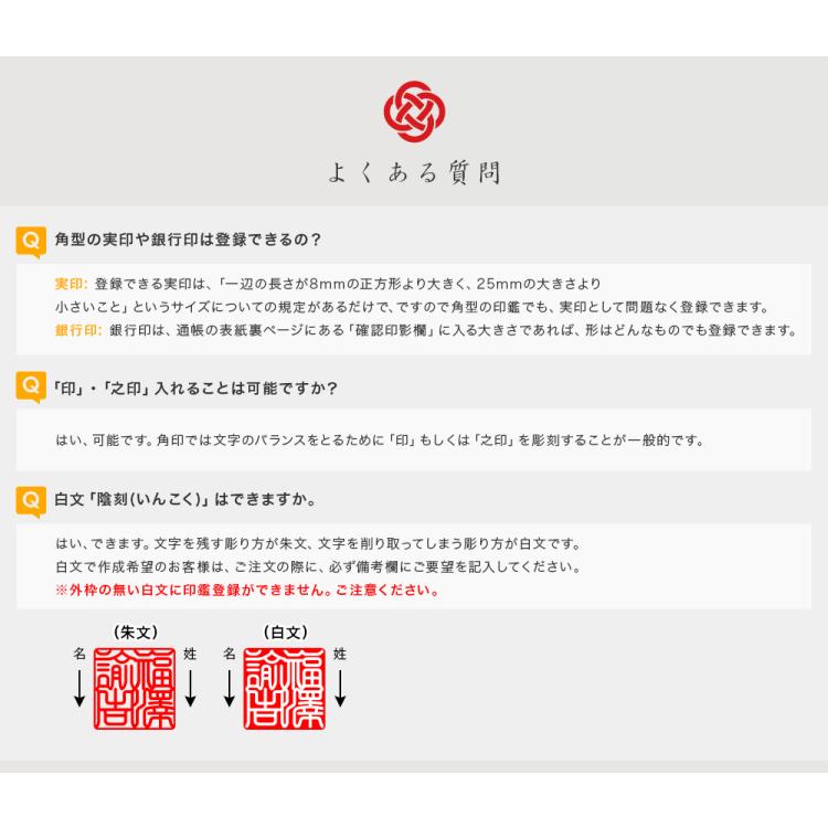 縁起はんこ・角寸胴「12.0mm角」専用印袋付 アクリル印鑑・いんかん・はんこ・法人印鑑・社印・資格印・先生印 角印【縁起はんこ・角寸胴 ...
