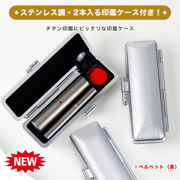 認印+訂正印 6×6mm チタン 印鑑 はんこ/訂正印/認印 女性 男性 ハンコ