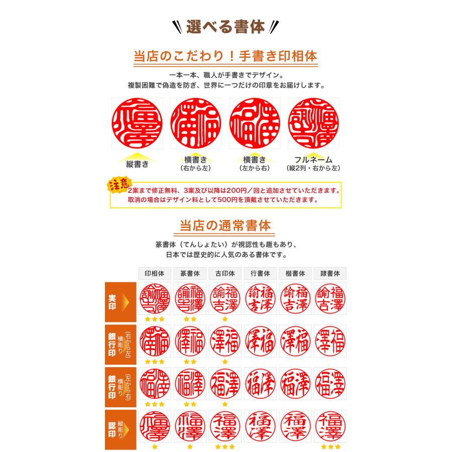 ラッピング無料！印鑑 作成 柘(アカネ) 10.5-18.0mm印鑑セット はんこ