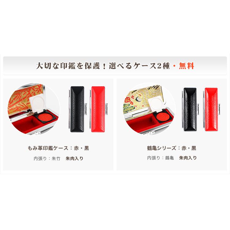 ラッピング無料！印鑑 作成 柘(アカネ) 10.5-18.0mm印鑑セット はんこ
