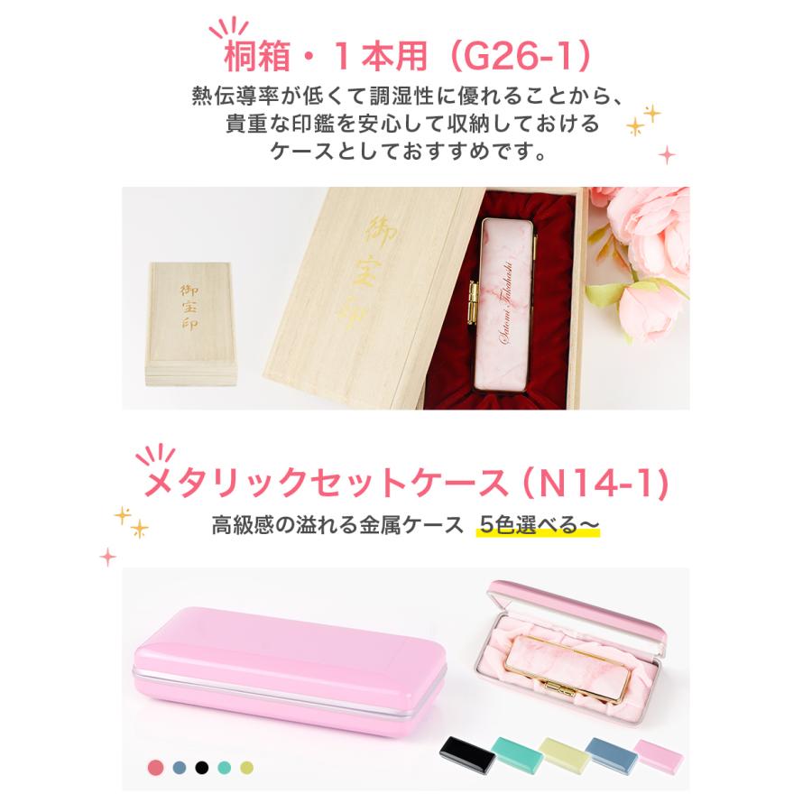 ラッピング無料！印鑑 作成 柘(アカネ) 10.5-18.0mm印鑑セット はんこ
