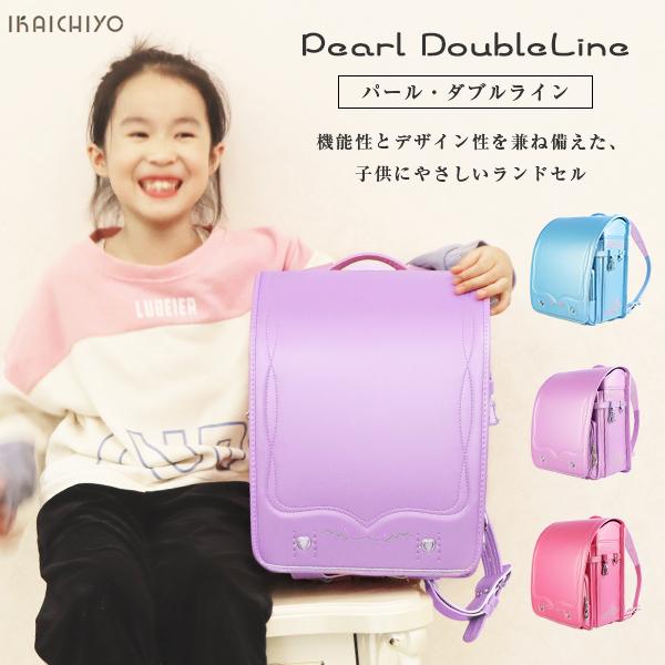 ランドセル 5点プレゼント６年保証 かわいい A4 入学祝い ランドセル 女の子 カバー付 軽い 大容量 お名前スタンプ無料【ランドセル・パール】