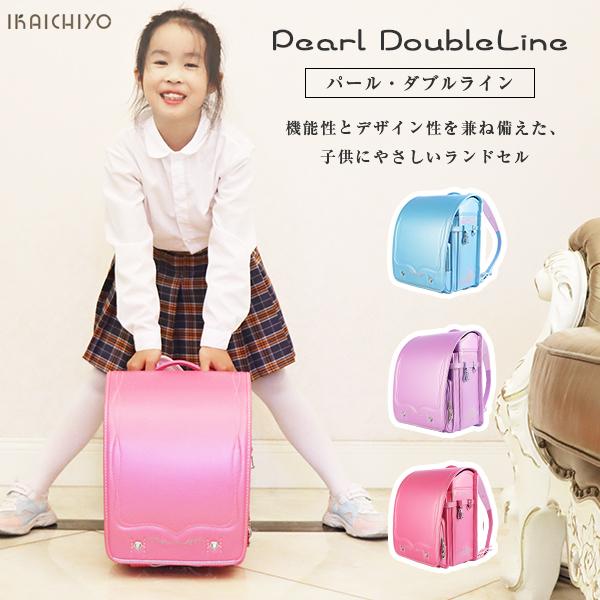 ランドセル 女の子 5点プレゼント６年保証  A4 入学祝い ランドセル  カバー付 軽い 大容量 お名前スタンプ無料【ランドセル・パール】