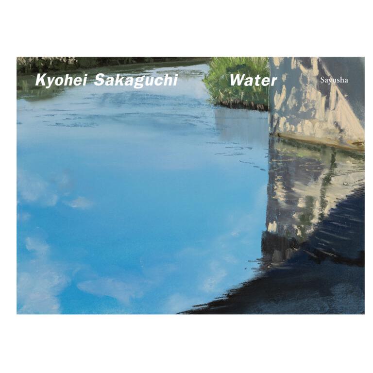 ポストカード付】坂口恭平『Water』 : 枚方 蔦屋書店 Yahoo!店 - 通販