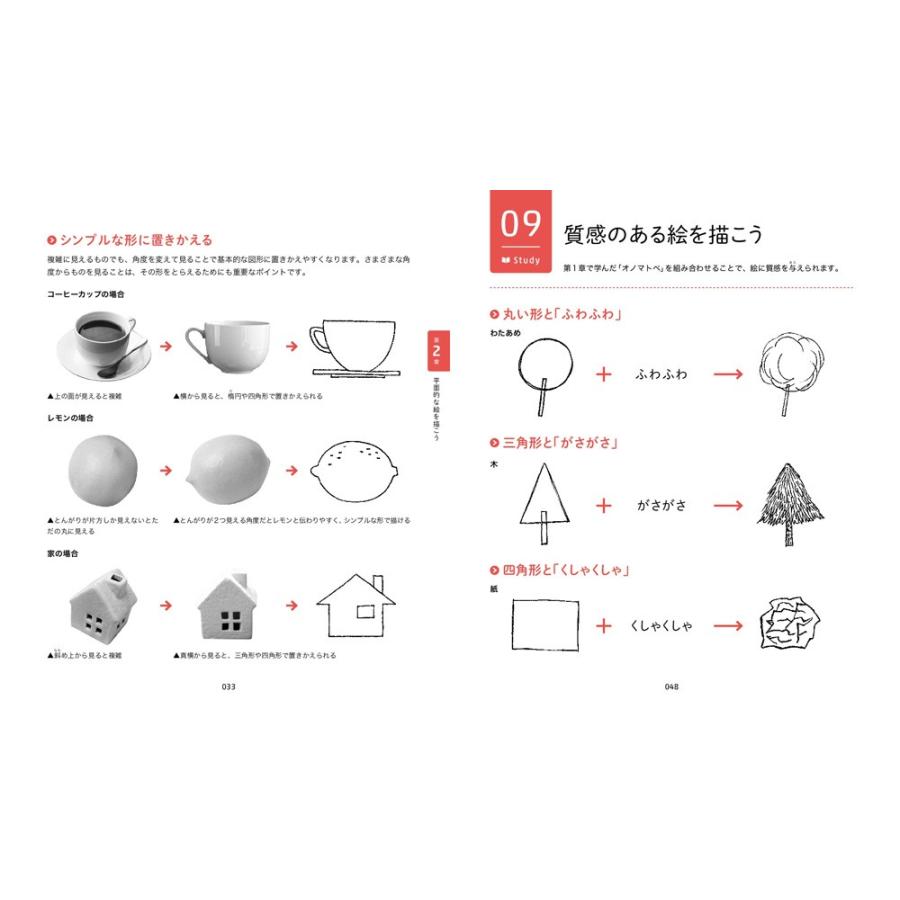 線一本からはじめる 伝わる絵の描き方 ロジカルデッサンの技法 Arkaj 枚方 蔦屋書店 Yahoo 店 通販 Yahoo ショッピング
