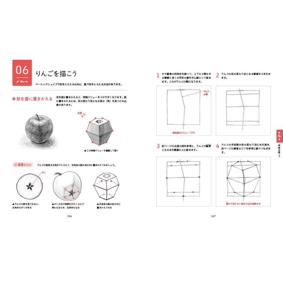 鉛筆一本ではじめる 光と陰の描き方 ロジカルデッサンの技法 Arkaj 枚方 蔦屋書店 Yahoo 店 通販 Yahoo ショッピング