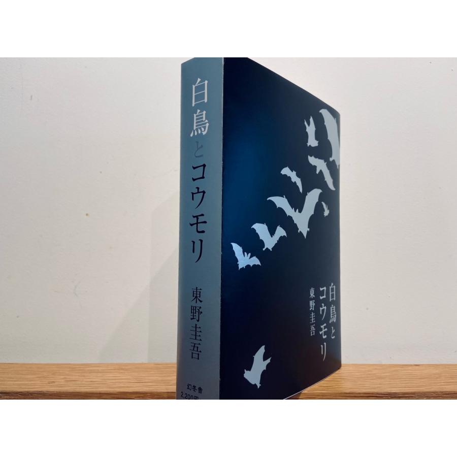 枚方 蔦屋書店オリジナルデザイン表紙 白鳥とコウモリ Bugej 枚方 蔦屋書店 Yahoo 店 通販 Yahoo ショッピング