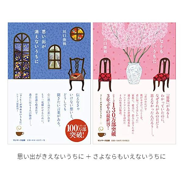 さよならも言えないうちに Buge9784763139375j 枚方 蔦屋書店 Yahoo 店 通販 Yahoo ショッピング
