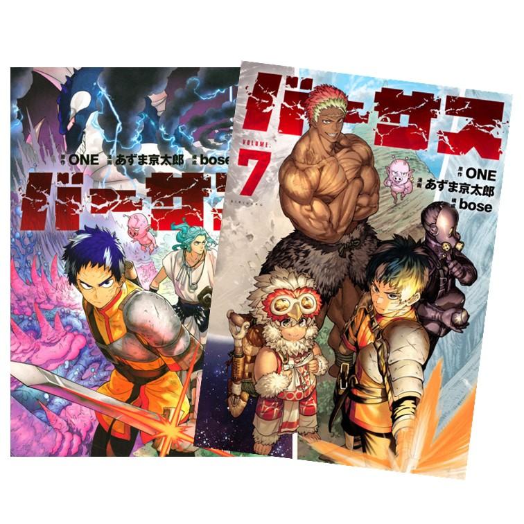 バーサス 全巻(1-7)セット 全巻新品 : 枚方 蔦屋書店 Yahoo!店 - 通販