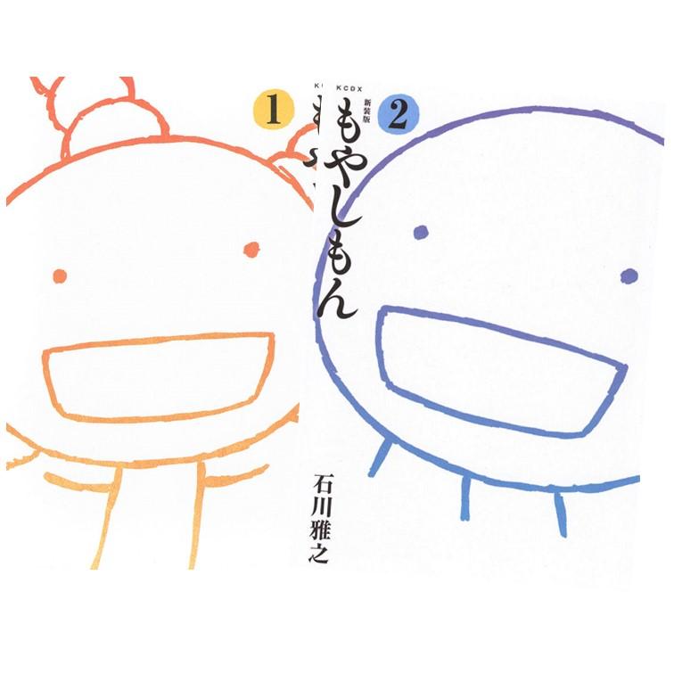 新装版 もやしもん 全巻(1-2)セット 全巻新品 : 枚方 蔦屋書店 Yahoo