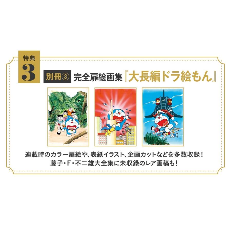 ポイント10倍！『100年大長編ドラえもん』 豪華愛蔵版 全17巻セット（数量限定受注生産）｜hkt-tsutayabooks｜04