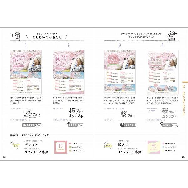 あたらしい あしらい あしらいに着目したデザインレイアウトの本 Dedej 枚方 蔦屋書店 Yahoo 店 通販 Yahoo ショッピング