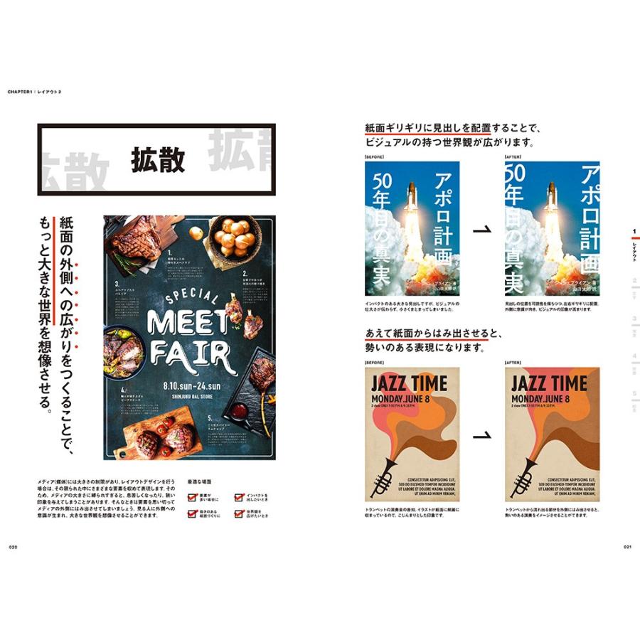 デザイン技法図鑑 ひと目でわかるレイアウトの基本 Dedej 枚方 蔦屋書店 Yahoo 店 通販 Yahoo ショッピング
