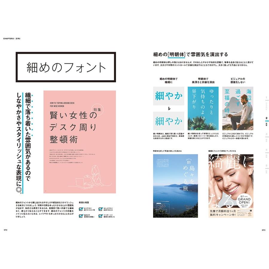 デザイン技法図鑑 ひと目でわかるレイアウトの基本 Dedej 枚方 蔦屋書店 Yahoo 店 通販 Yahoo ショッピング