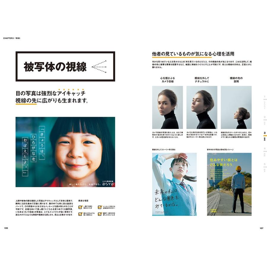 デザイン技法図鑑 ひと目でわかるレイアウトの基本 Dedej 枚方 蔦屋書店 Yahoo 店 通販 Yahoo ショッピング