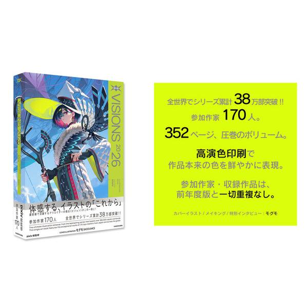 VISIONS 2026 ILLUSTRATORS BOOK : 枚方 蔦屋書店 Yahoo!店 - 通販