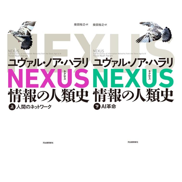 [裁断済]ユヴァル・ノア・ハラリ著書４種七冊セット 裁断済]ユヴァル・ノア・ハラリ著書4種七冊セット新着