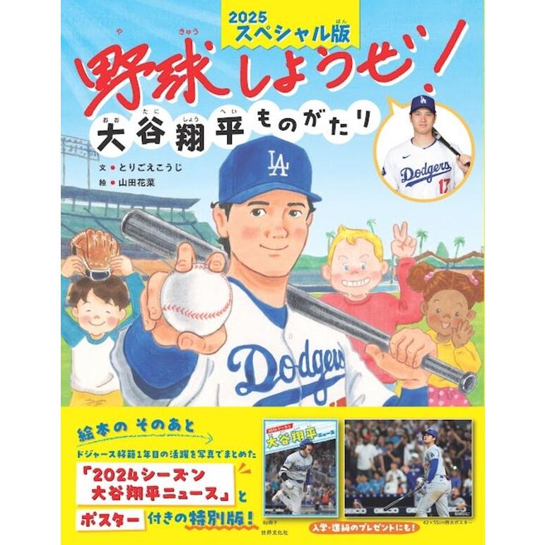 大谷翔平 15冊　書籍セット 大谷翔平 15冊 書籍セット 大谷翔平 15冊 書籍セット 野球しようぜ！大谷
