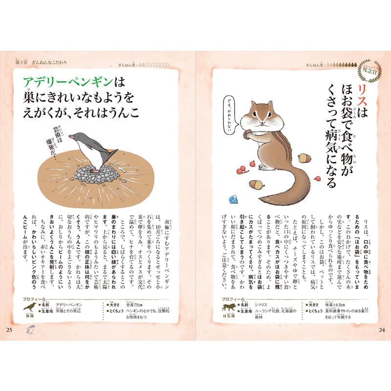 おもしろい 進化のふしぎ 続々ざんねんないきもの事典 Kigaj 枚方 蔦屋書店 Yahoo 店 通販 Yahoo ショッピング