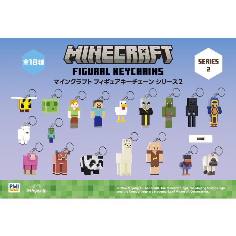 マインクラフト フィギュアキーチェーン シリーズ2 1セット(8パック