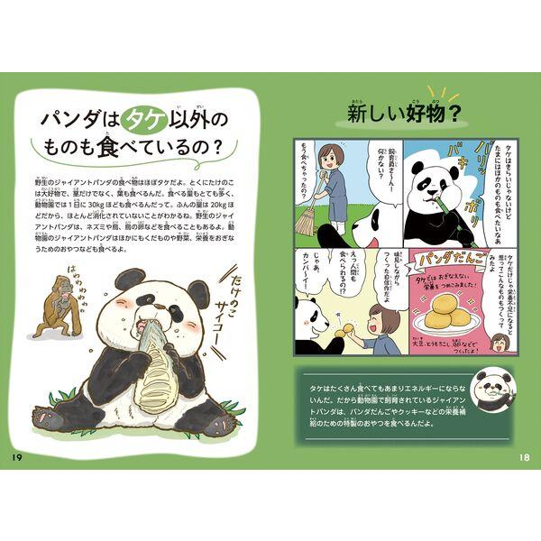 99％が運！？ 絶滅しなかった生きもののヒミツ : 枚方 蔦屋書店 Yahoo