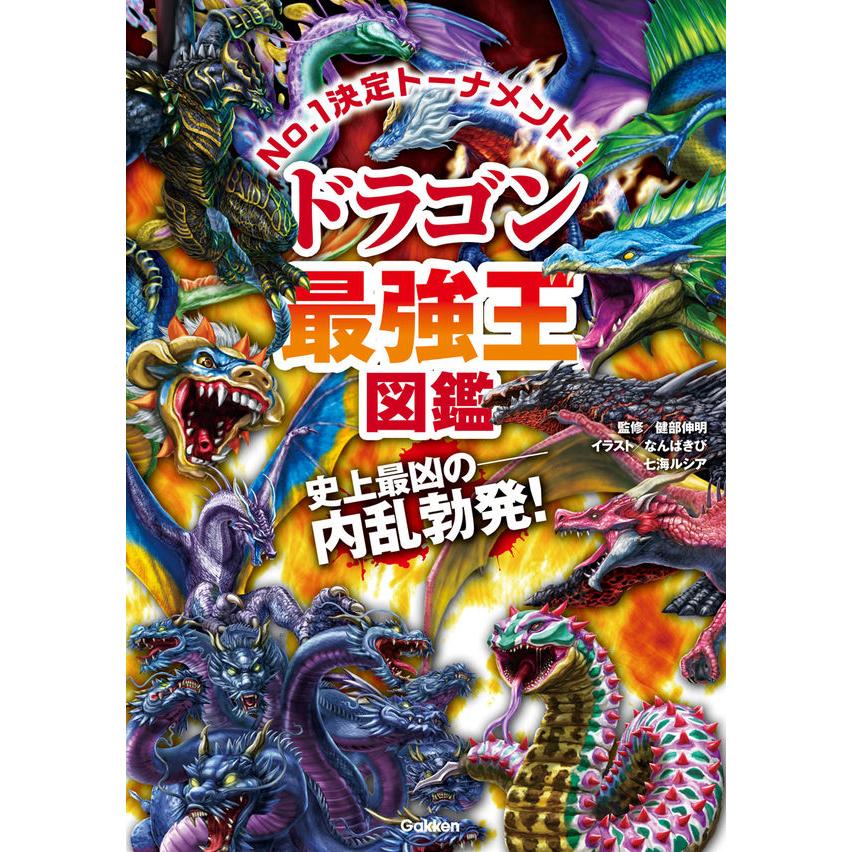 最強王図鑑シリーズ 13冊セット : 枚方 蔦屋書店 Yahoo!店 最強王図鑑シリーズ 13冊セット : 枚方 蔦屋書店 Yahoo!店