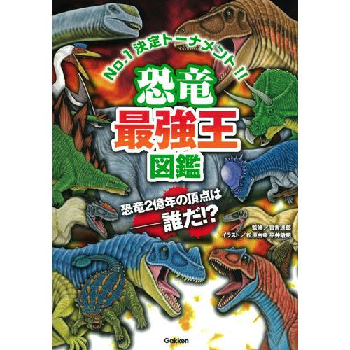 最強王図鑑シリーズ 13冊セット : 枚方 蔦屋書店 Yahoo!店 最強王図鑑シリーズ 13冊セット : 枚方 蔦屋書店 Yahoo!店