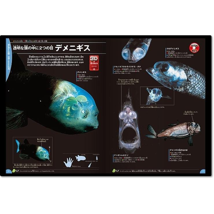 学研の図鑑LIVE) DVD付 深海生物 : 枚方 蔦屋書店 Yahoo!店 - 通販