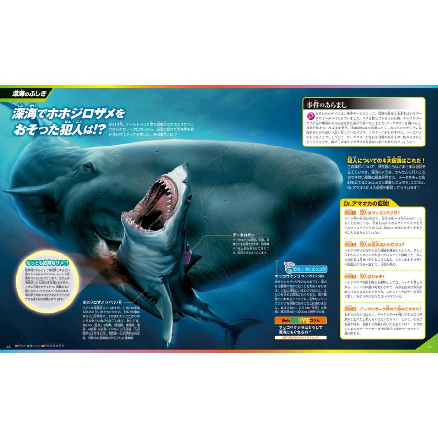 講談社の動く図鑑MOVE) EX MOVE 深海の生きもの : 枚方 蔦屋書店 Yahoo