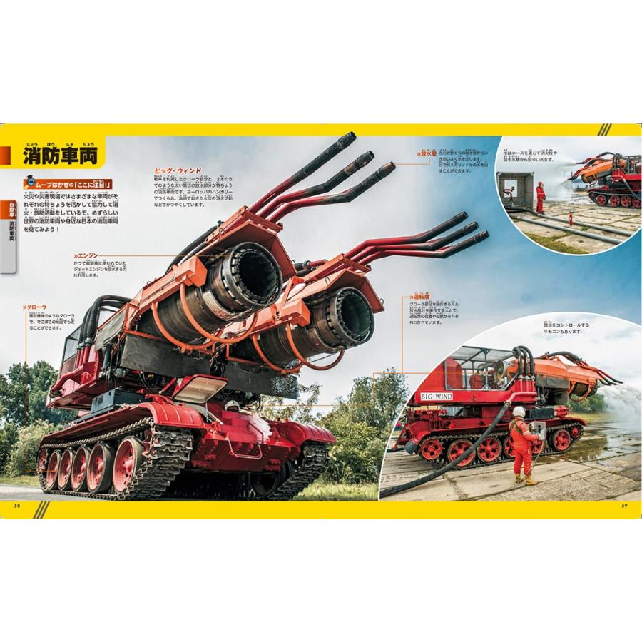 講談社の動く図鑑MOVE) 乗りもの : 枚方 蔦屋書店 Yahoo!店 - 通販