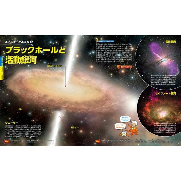 講談社の動く図鑑MOVE) DVD付 宇宙 [新訂版] : 枚方 蔦屋書店 Yahoo!店