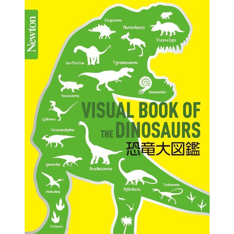 Newton 大図鑑シリーズ 恐竜大図鑑 : 枚方 蔦屋書店 Yahoo!店 - 通販