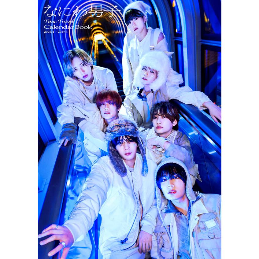 なにわ男子 CD・DVD・BOOK・カレンダー まとめて⭐︎ なにわ男子カレンダー2026.4→2027.3 : 枚方 蔦屋書店 Yahoo!店 - 通販