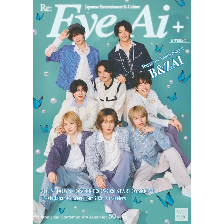 Eye-Ai＋Vol.15【表紙：B&ZAI】(日本語訳付) | 