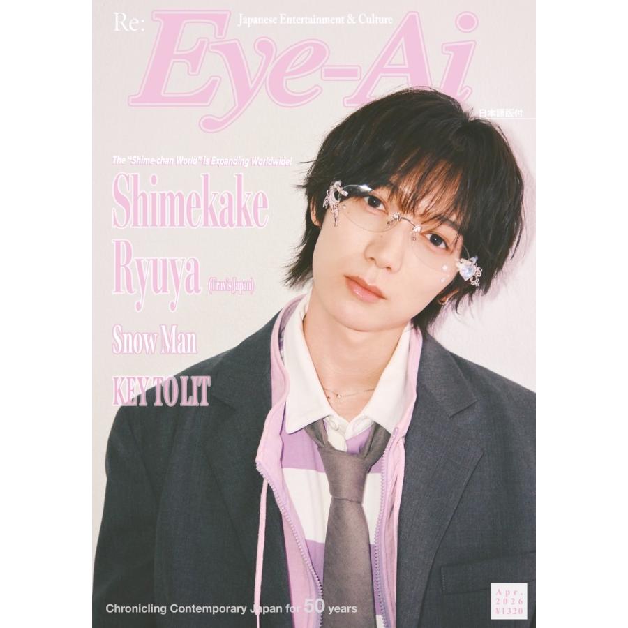 Eye-Ai 2026年4月号【表紙：七五三掛龍也(Travis Japan)】(日本語訳付) | 