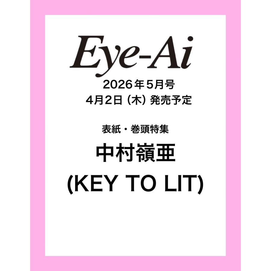 Eye-Ai 2026年5月号【表紙：中村 嶺亜（KEY TO LIT）】(日本語訳付