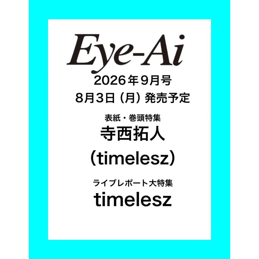 Eye-Ai 2026年9月号【表紙：寺西拓人（timelesz）】(日本語訳付