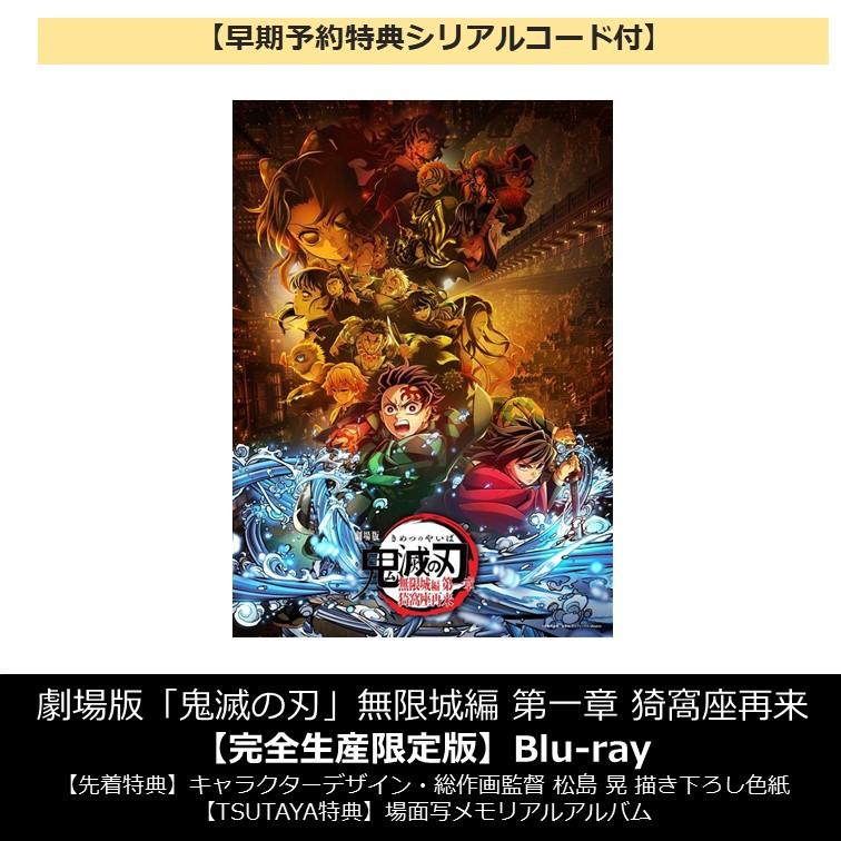早期予約特典シリアルコード付き】【TSUTAYA先着特典・予約ポイント5倍