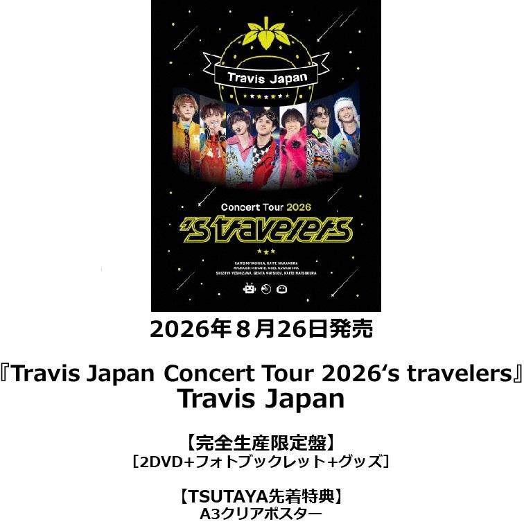 TSUTAYA先着特典付・予約ポイント5倍】Travis Japan / 『 Travis