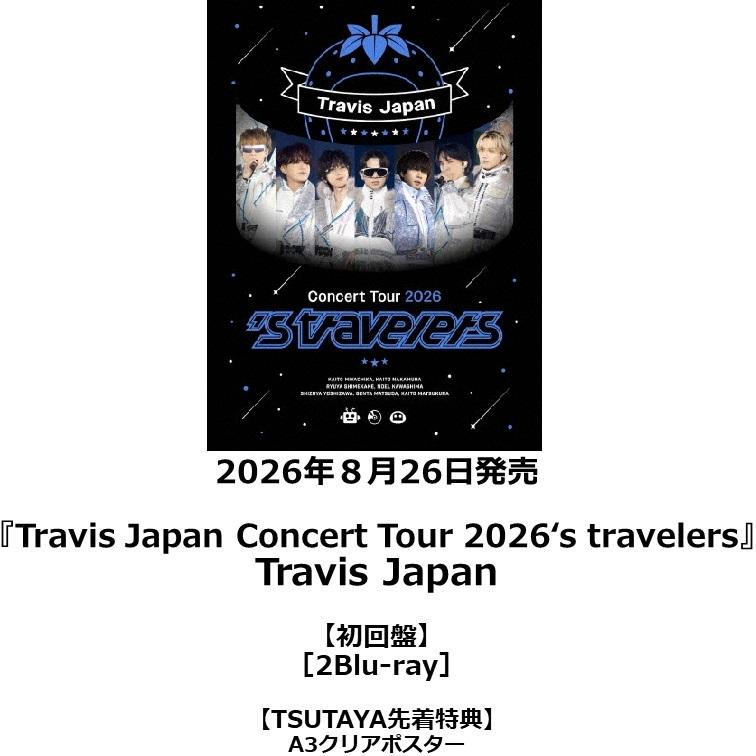 【TSUTAYA先着特典付・予約ポイント5倍】Travis Japan / 『 Travis Japan Concert Tour 2026's travelers 』 ＜初回盤＞Blu-ray | 