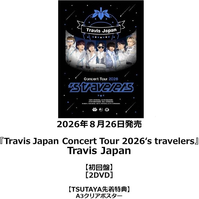 TSUTAYA先着特典付】Travis Japan / 『 Travis Concert Tour 2026's