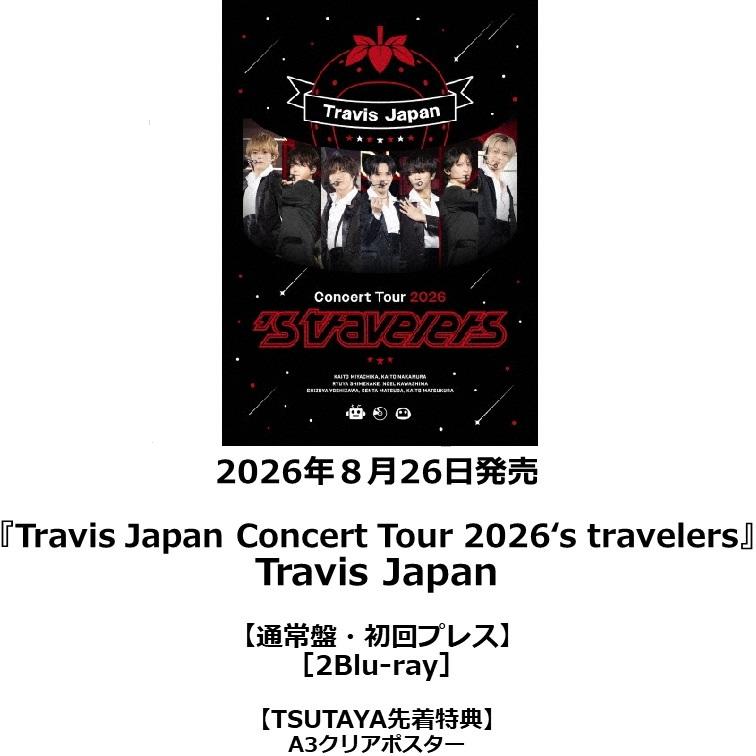 TSUTAYA先着特典付・予約ポイント5倍】Travis Japan / 『 Travis