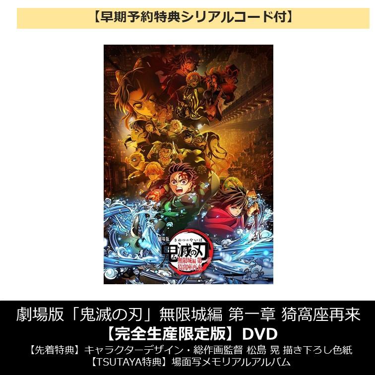 早期予約特典シリアルコード付き】【TSUTAYA先着特典・予約ポイント5倍