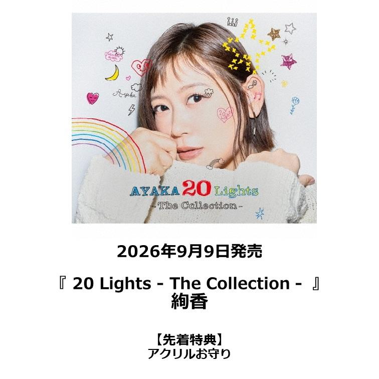 TSUTAYA先着特典付】絢香 /『 20 Lights - The Collection 』 : 枚方
