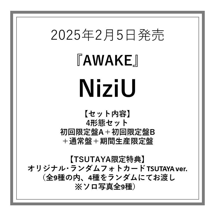 TSUTAYA特典付・予約ポイント5倍】NiziU / 『 AWAKE 』 4形態 TSUTAYA特典付・予約ポイント5倍】NiziU / 『 AWAKE 』 4形態