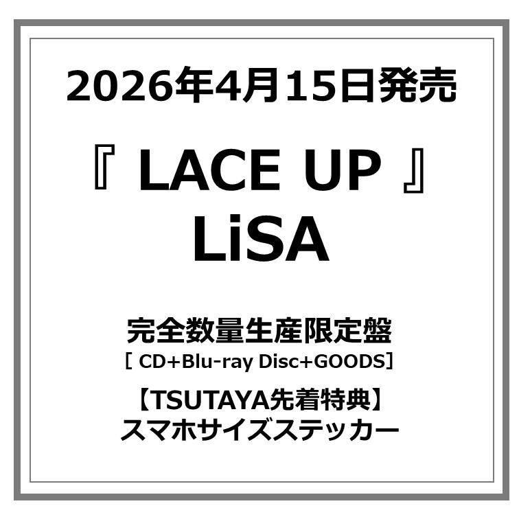 TSUTAYA先着特典・予約ポイント5倍】LiSA /『 LACE UP 』＜完全数量
