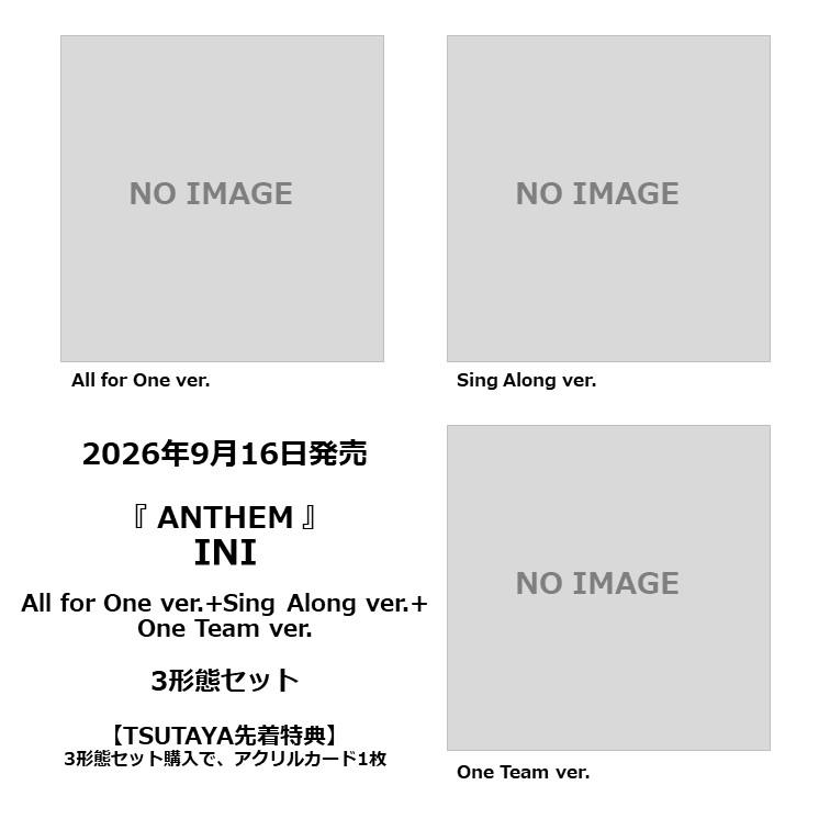 TSUTAYA先着特典・予約ポイント5倍】INI /『 ANTHEM 』3形態セット